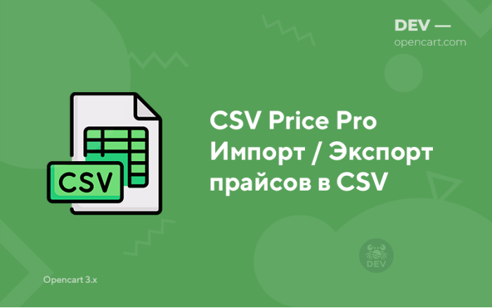 CSV Price Pro Import / Export