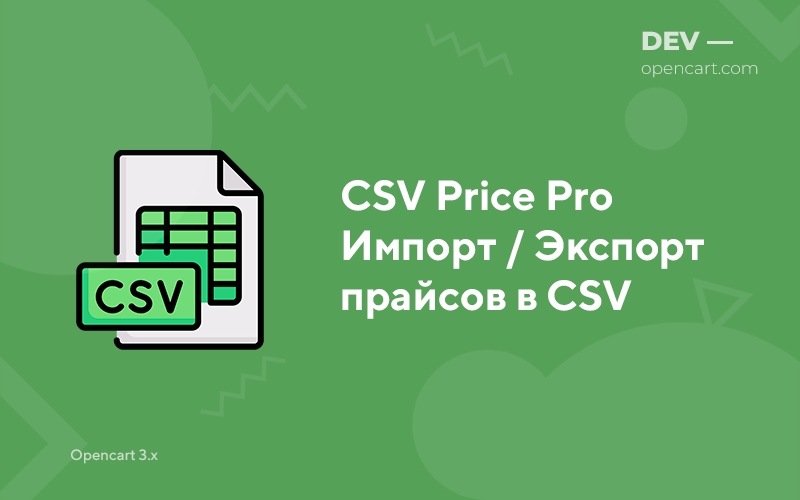 CSV Price Pro Import / Export