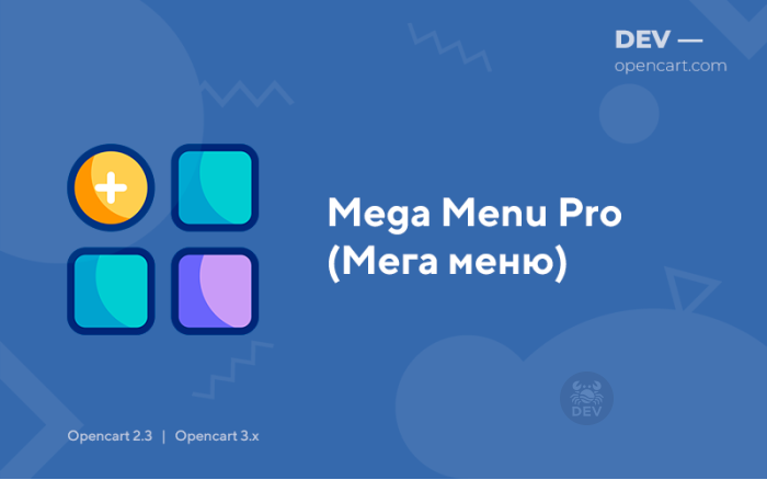 Mega Menu Pro (Розширене меню)
