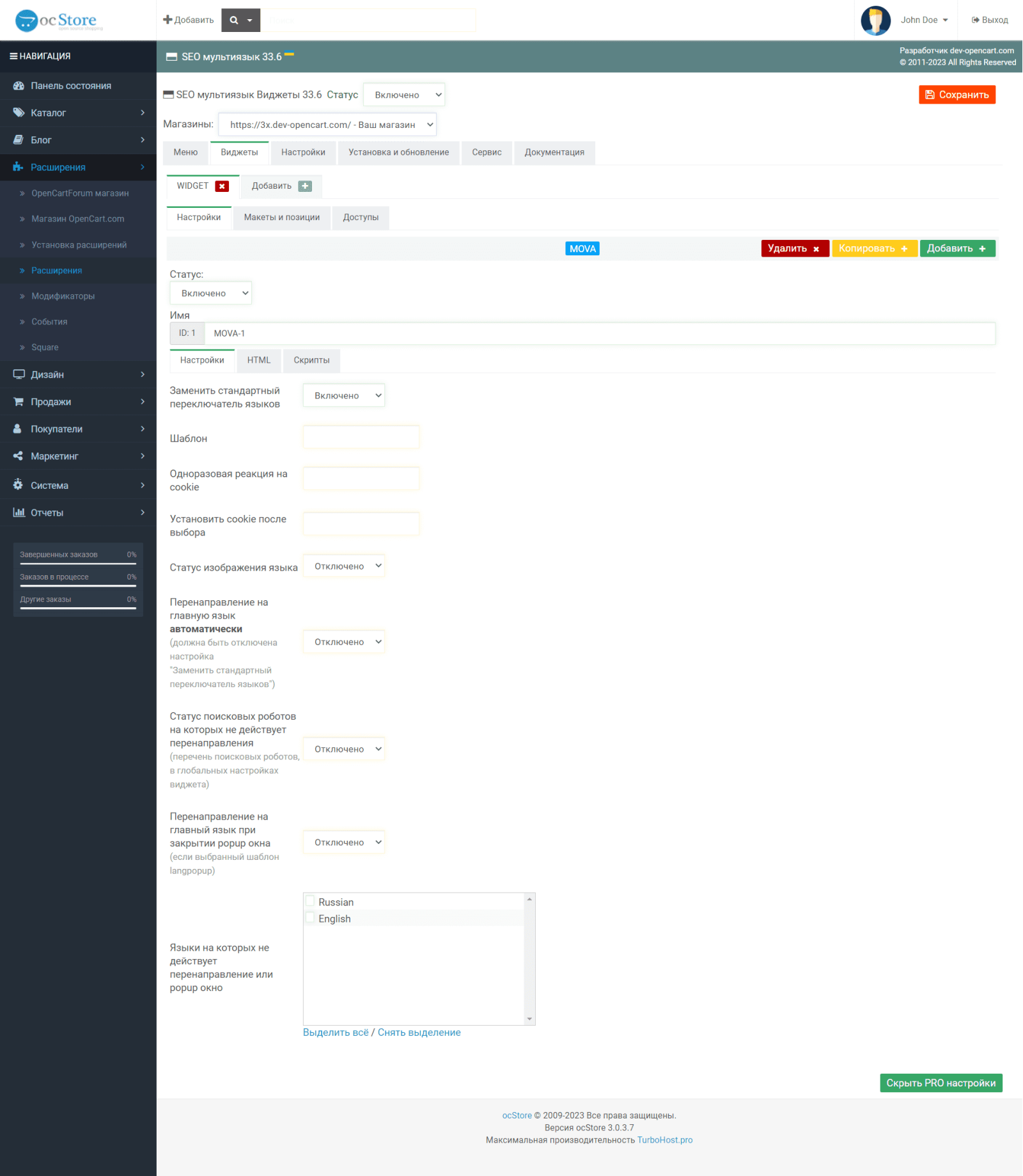 SEO мультиязык PRO для OpenCart