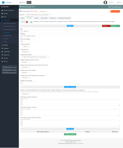 SEO multilanguage PRO for OpenCart