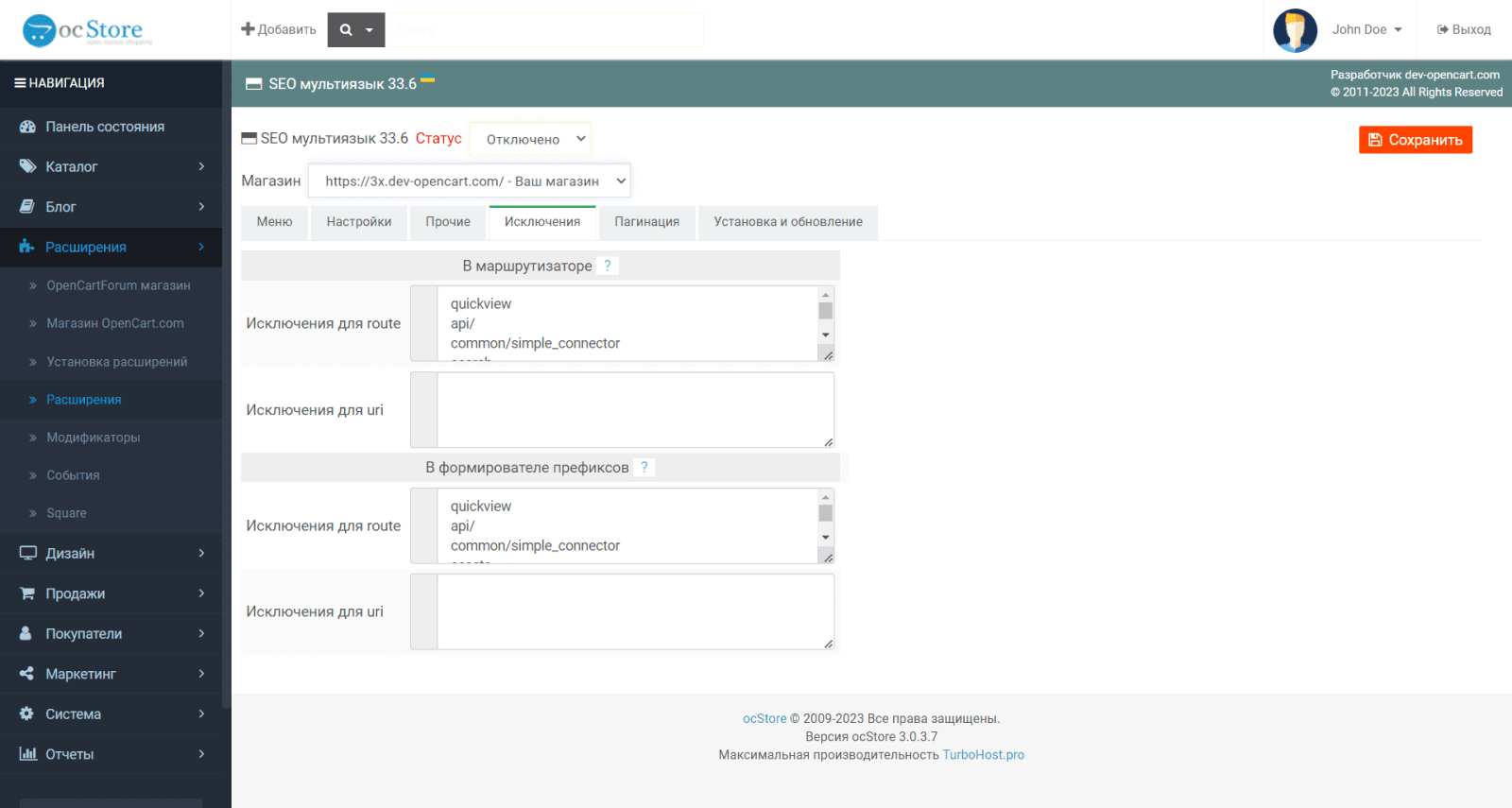 SEO мультиязык PRO для OpenCart