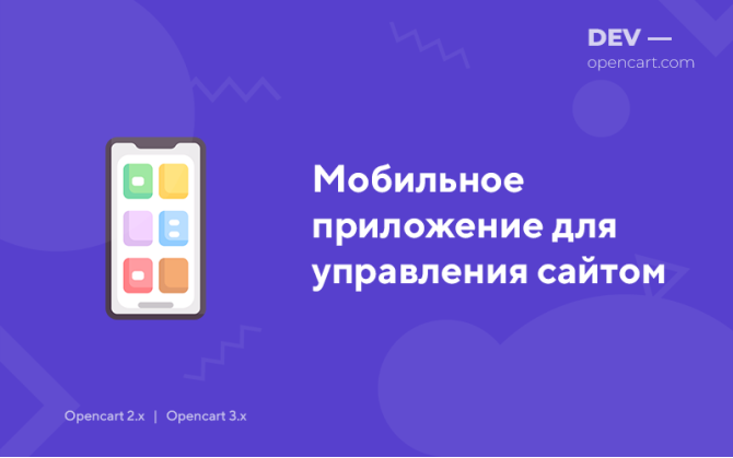 iPhone and Android app for website management