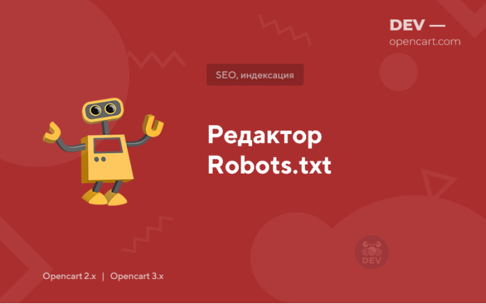 Редактор Robots.txt