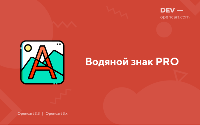 Водяний знак PRO