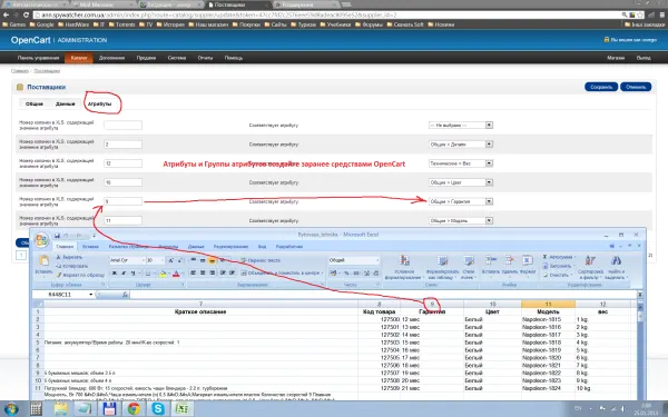 Автоматическая обработка прайс-листов для Опенкарт (Opencart) 2.x