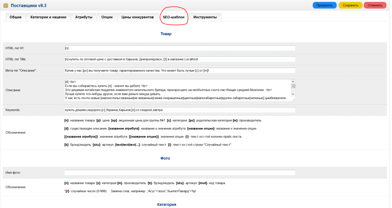 Автоматическая обработка прайс-листов для OpenCart
