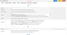 Автоматическая обработка прайс-листов для Опенкарт (Opencart) 2.x