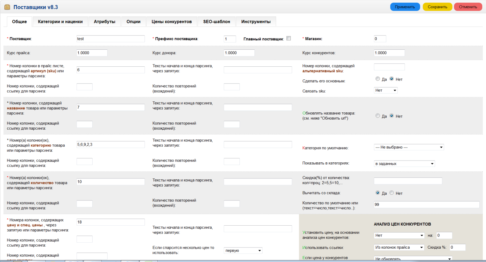 Автоматическая обработка прайс-листов для OpenCart