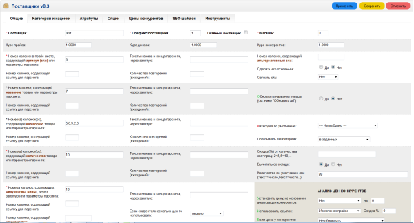 Автоматическая обработка прайс-листов для OpenCart