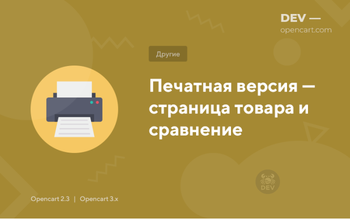 Друкована версія