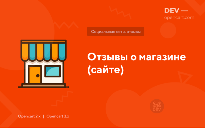 Відгуки про магазин (сайт)