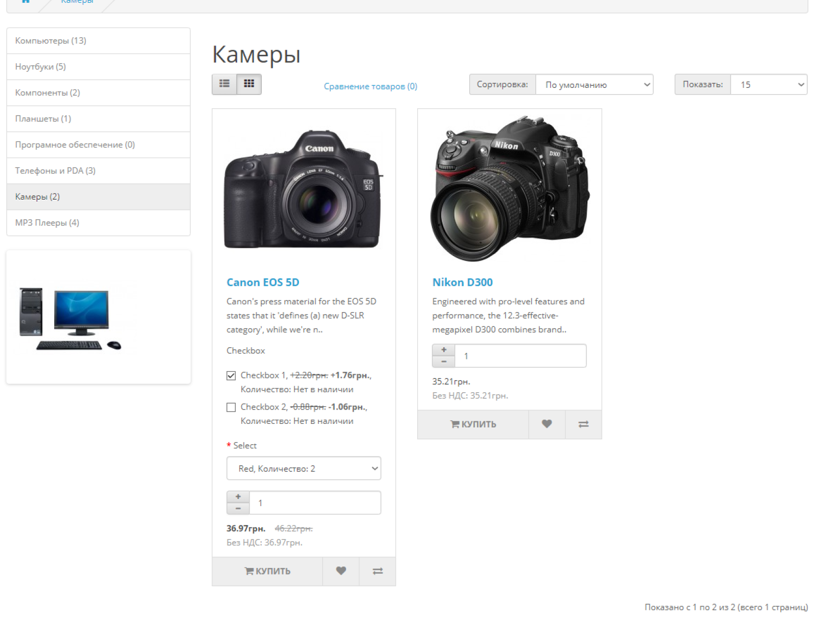 Options in categories for OpenCart