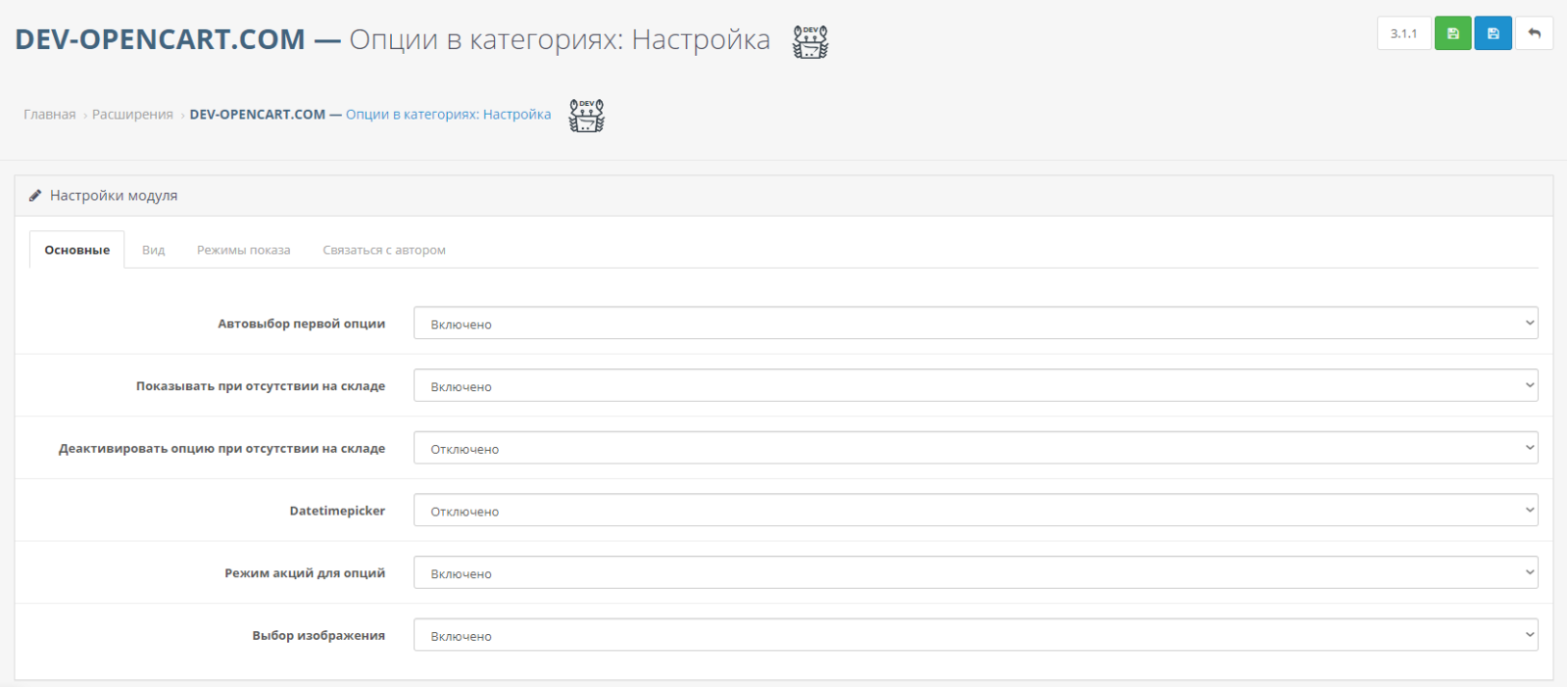 Опции в категориях для OpenCart