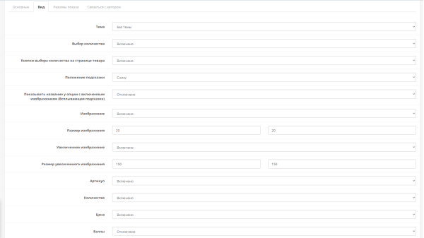 Options in categories for OpenCart