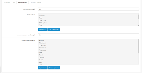 Options in categories for OpenCart