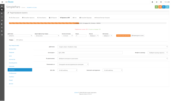 Універсальний парсер даних для OpenCart