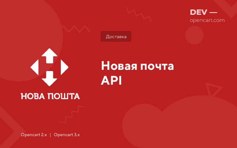 Nova Poshta API