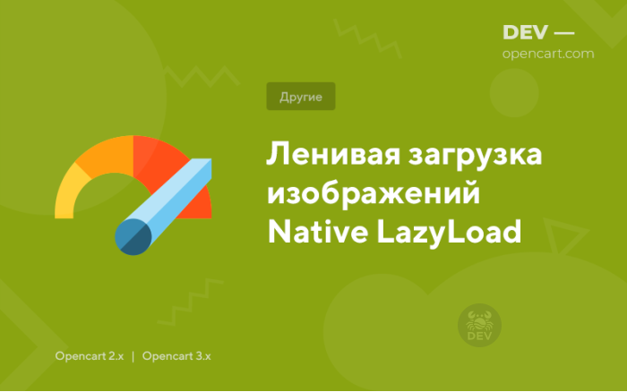 Лініве завантаження зображень (Lazy Load)
