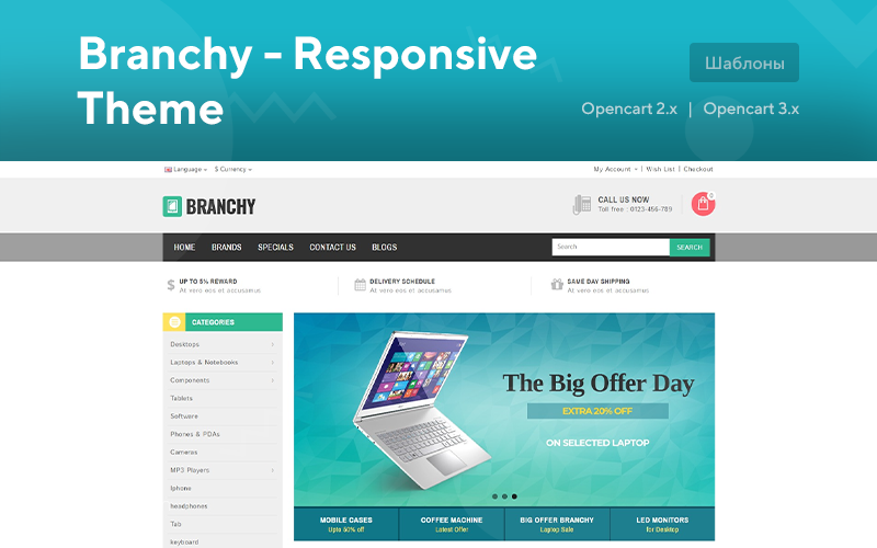 Branchy - Responsive Theme для OpenCart
