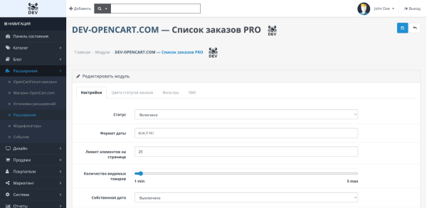 PRO Order List for OpenCart