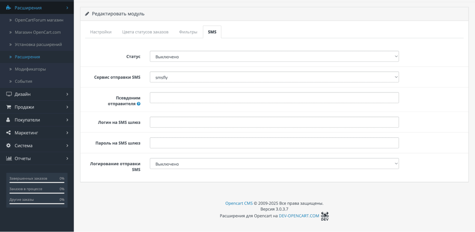 Список заказов PRO для OpenCart