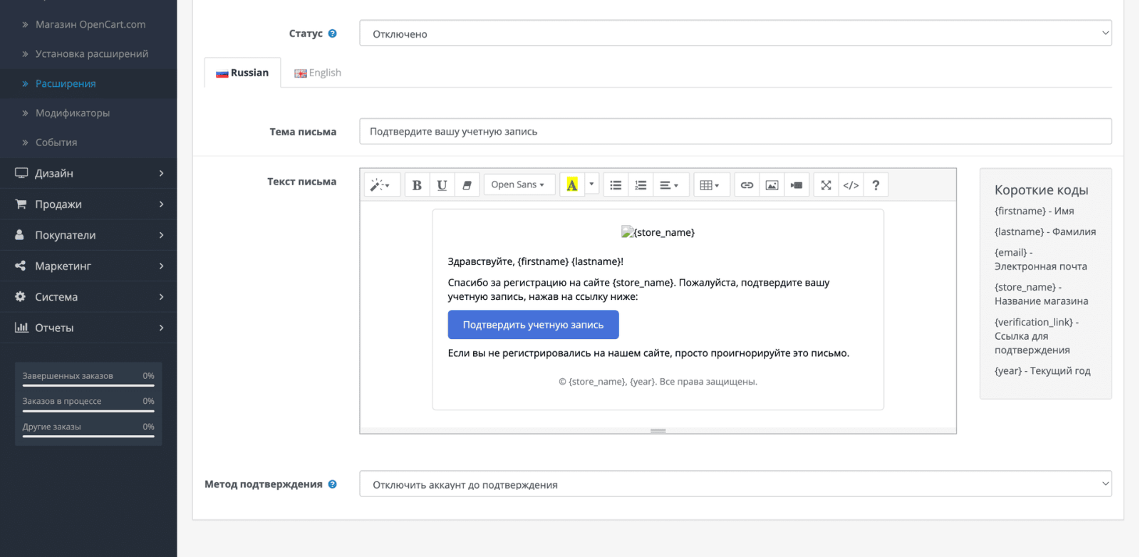 Подтверждение аккаута по E-mail