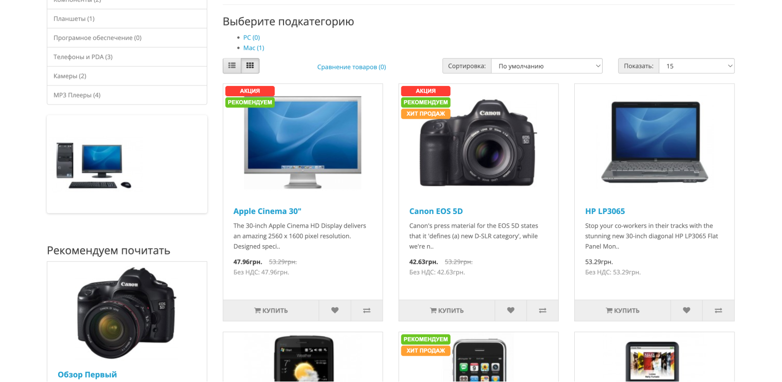 Автоматические стикеры для OpenCart