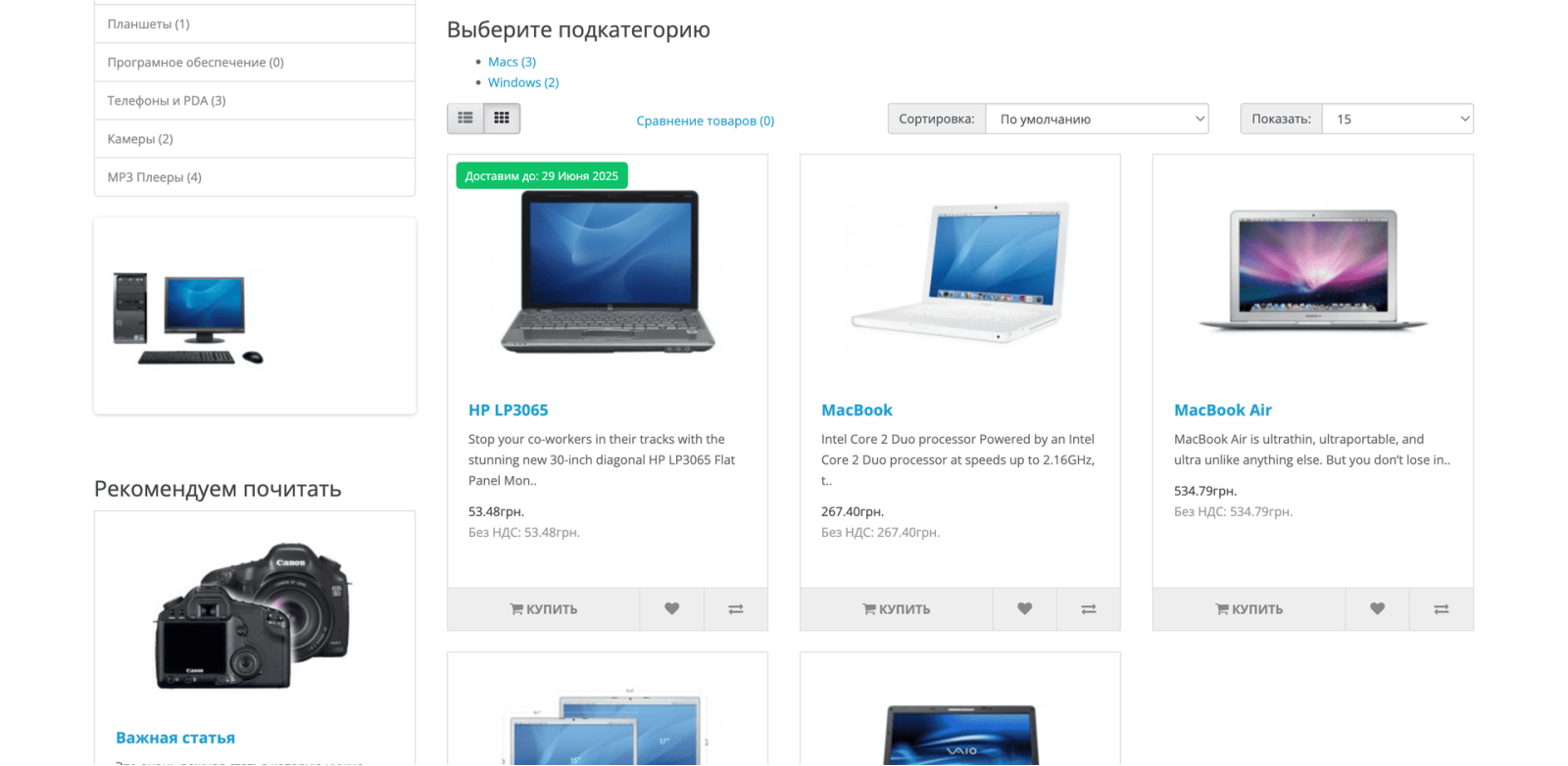 Дата доставки товару OpenCart