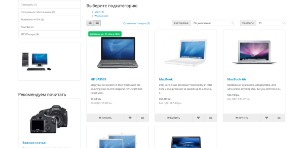 Дата доставки товару OpenCart