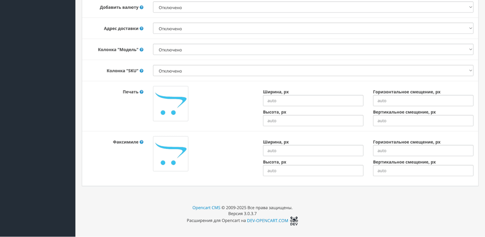 Expense invoice (for Ukraine) OpenCart