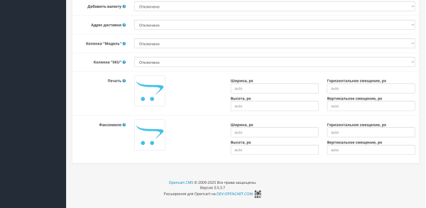 Expense invoice (for Ukraine) OpenCart