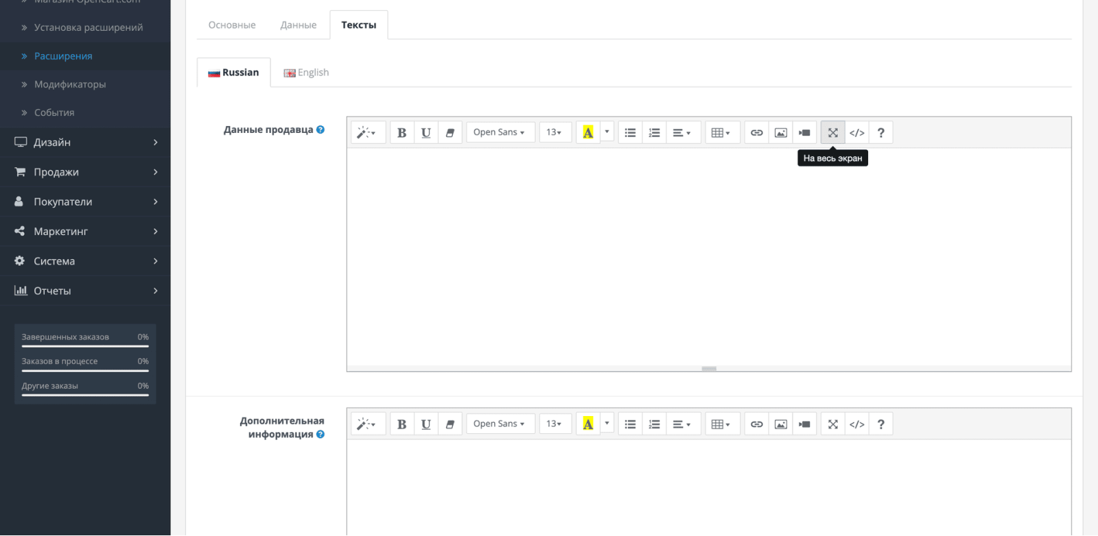 Expense invoice (for Ukraine) OpenCart