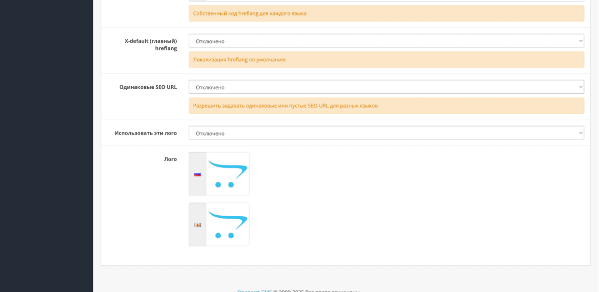Мультиязычность SEO Pro (коды языков в URL, Hreflag)