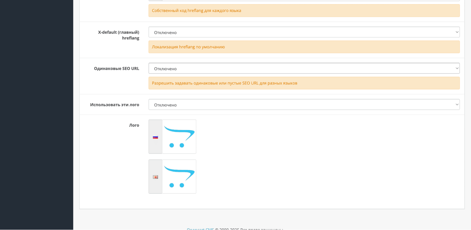 Мультиязычность SEO Pro (коды языков в URL, Hreflag)