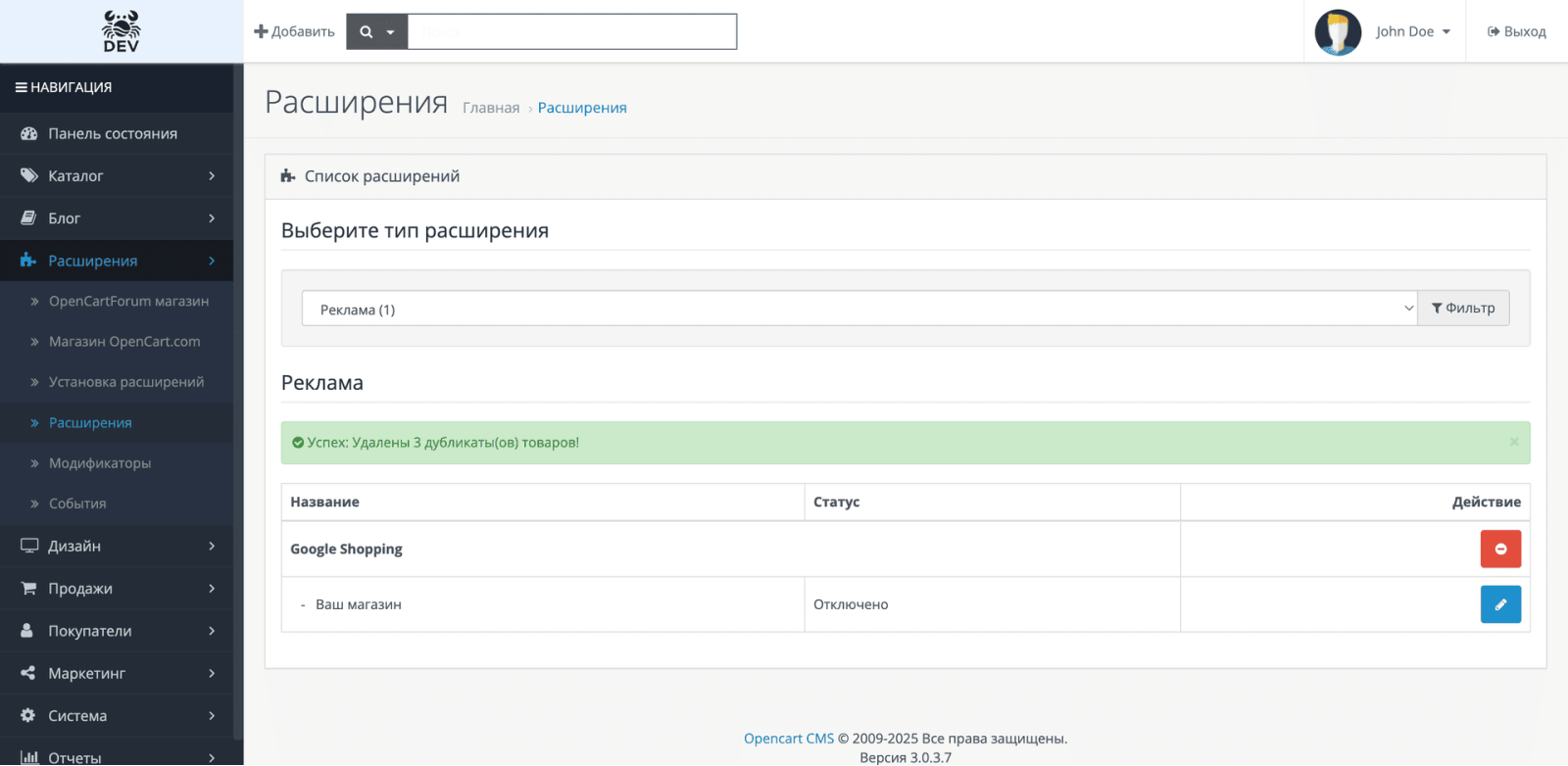Видалення дублікатів товарів OpenCart