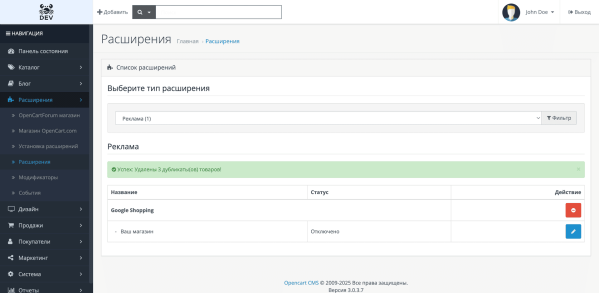 Видалення дублікатів товарів OpenCart