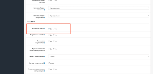 Remember me (autologin)