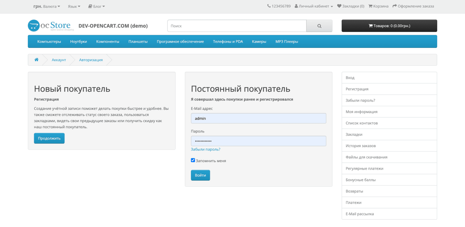 Remember me (autologin)