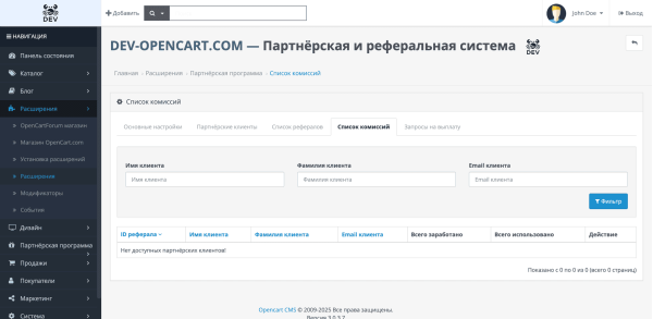 Affiliate and referral system OpenCart