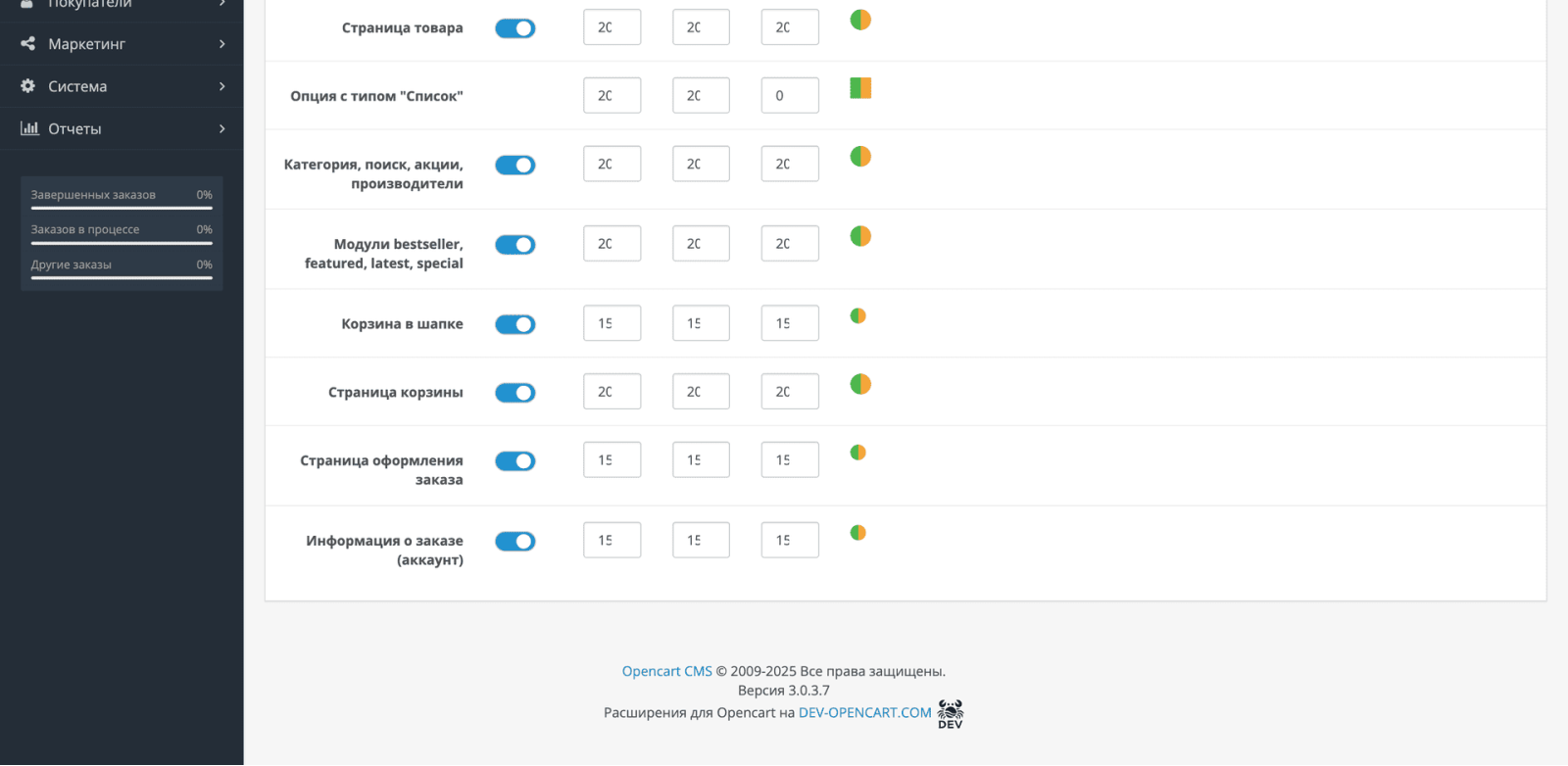 Кольори для опцій OpenCart