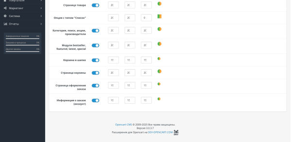 Кольори для опцій OpenCart