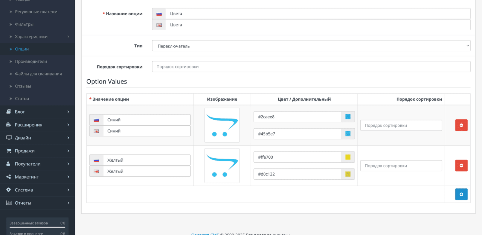 Кольори для опцій OpenCart