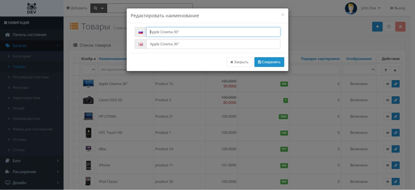 Быстрое редактирование каталога (Admin Quick Edit PRO)