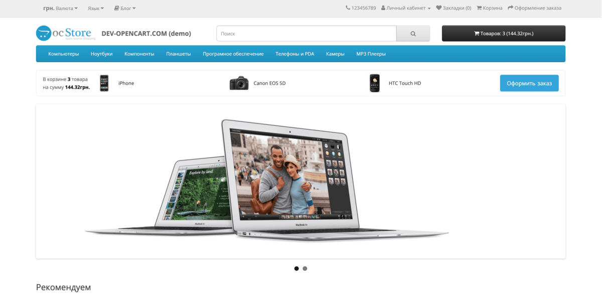 Уведомление о незавершенном заказе OpenCart
