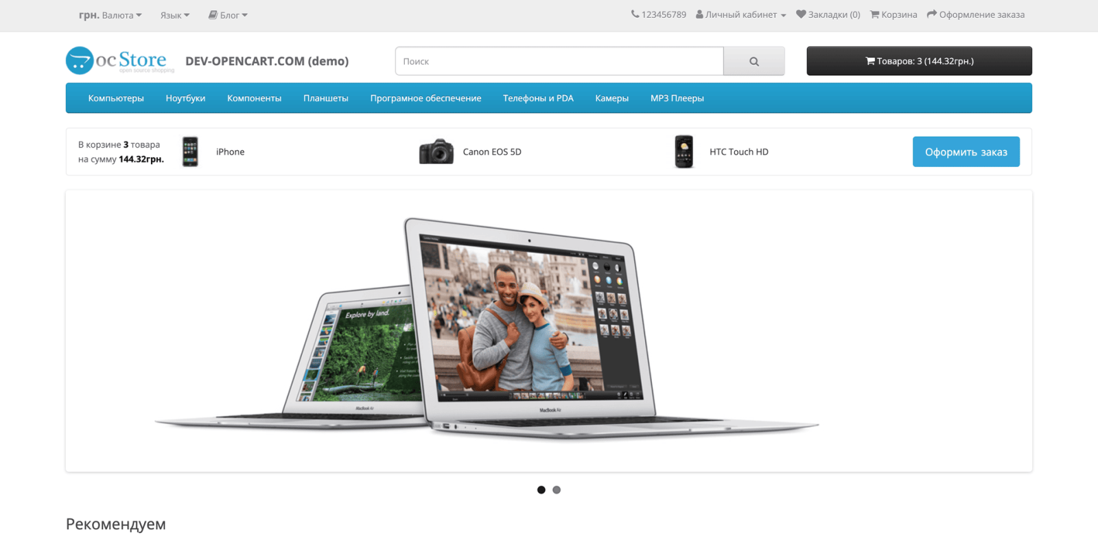 Уведомление о незавершенном заказе OpenCart