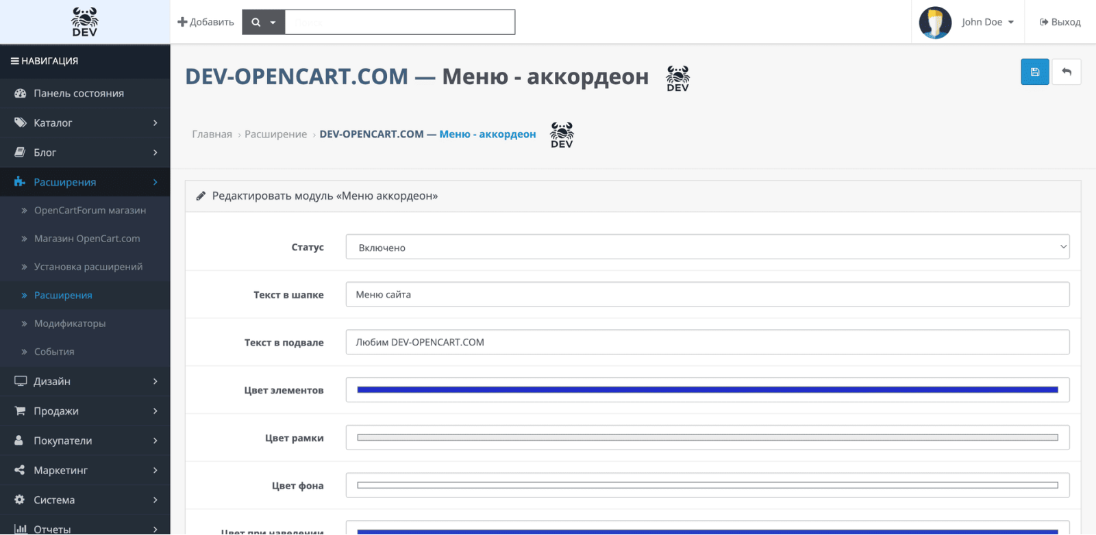 Меню - аккордеон OpenCart