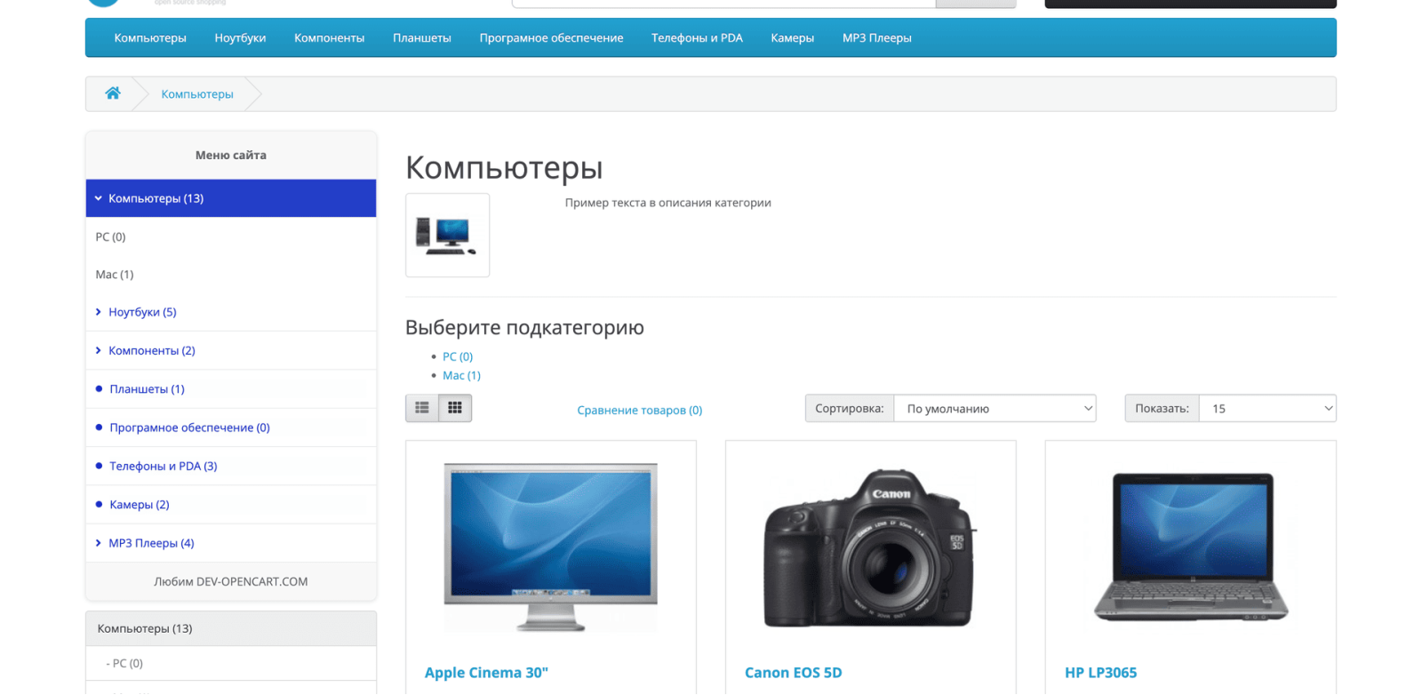 Меню - аккордеон OpenCart