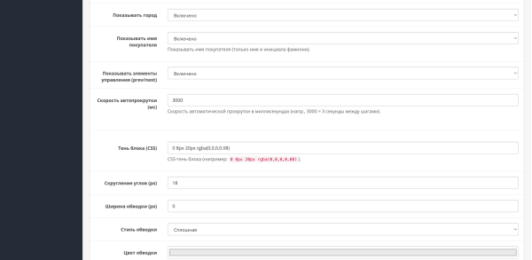 Нещодавно куплені товари OpenCart