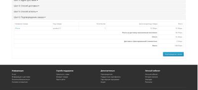 Доплата за наложенный платёж для OpenCart